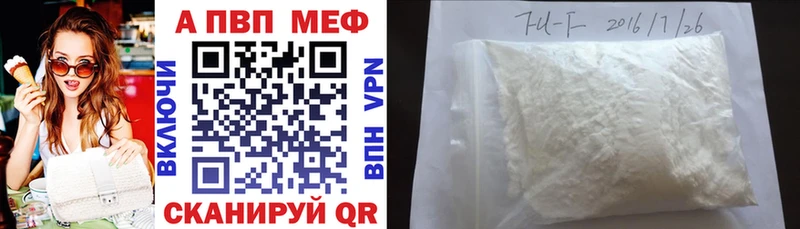 APVP VHQ  Купить закладки  Фёдоровский 