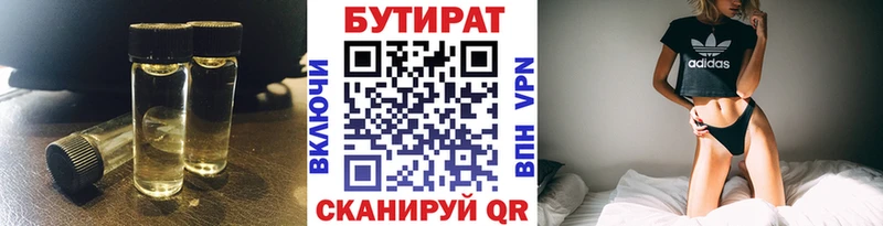 БУТИРАТ буратино  Купить закладки  Фёдоровский