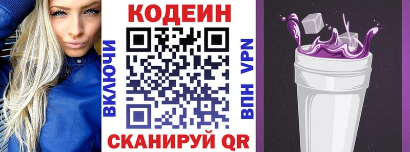 Кодеиновый сироп Lean напиток Lean (лин)  Купить где  Фёдоровский 