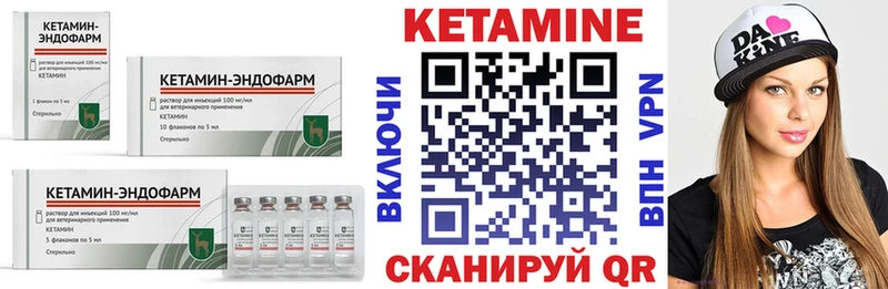 Кетамин VHQ  Купить закладки  Фёдоровский