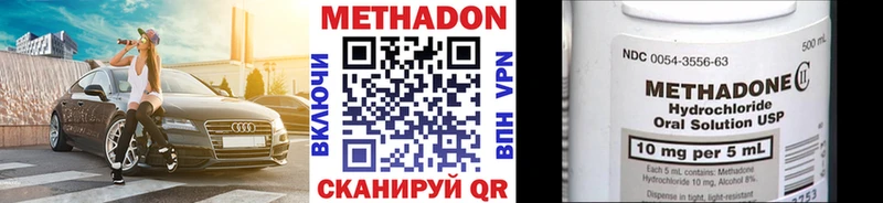 Купить закладки  Фёдоровский  МЕТАДОН кристалл 